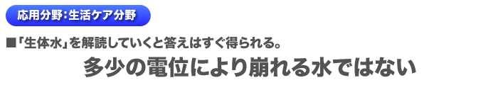 崩れない水